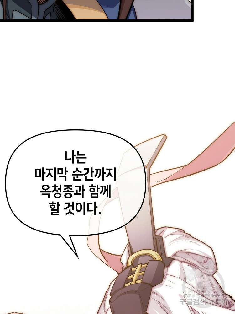 초초수련천년 19화 45