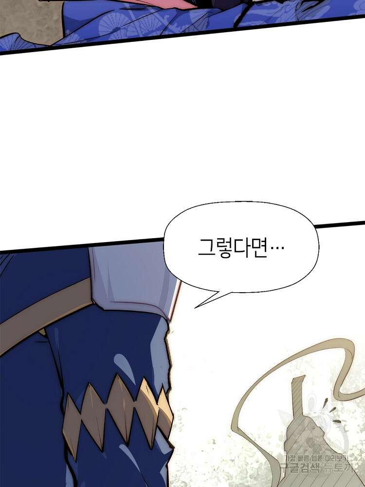 초초수련천년 19화 47