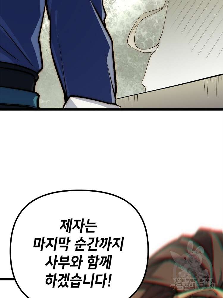 초초수련천년 19화 48