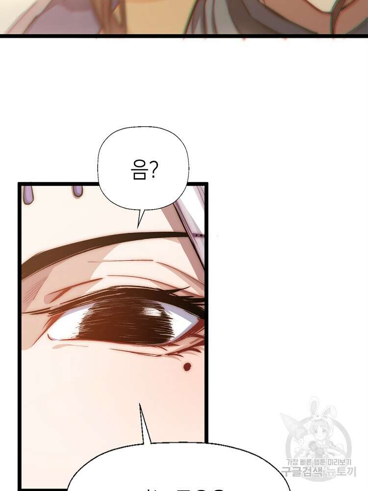 초초수련천년 19화 50