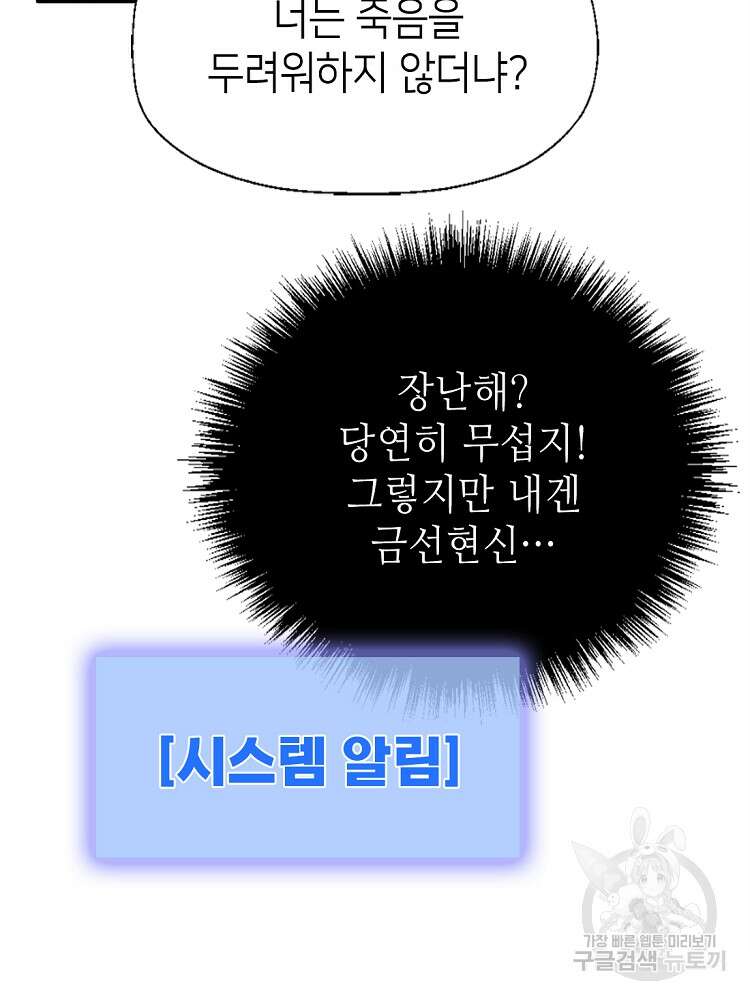초초수련천년 19화 51