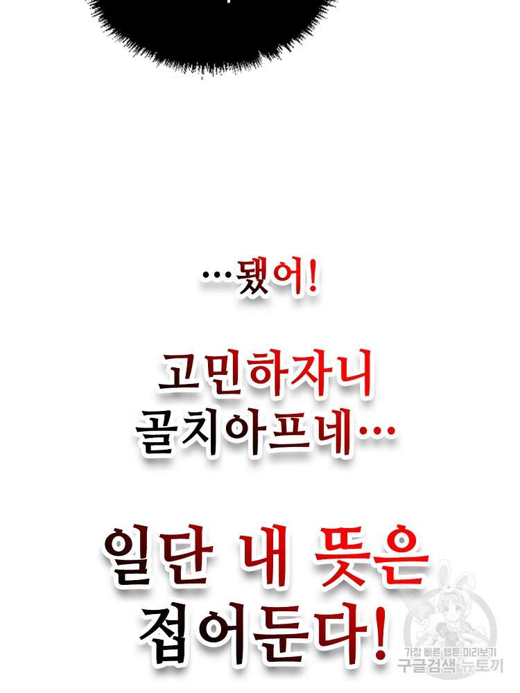 초초수련천년 19화 54