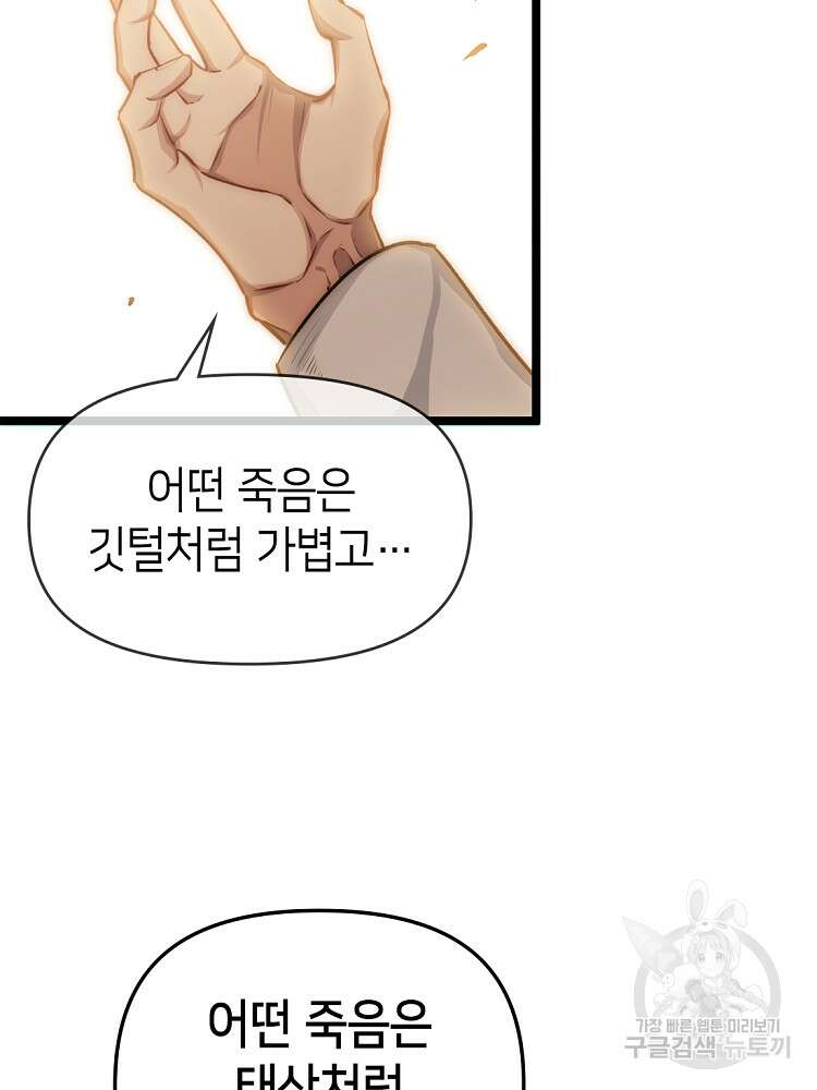 초초수련천년 19화 56