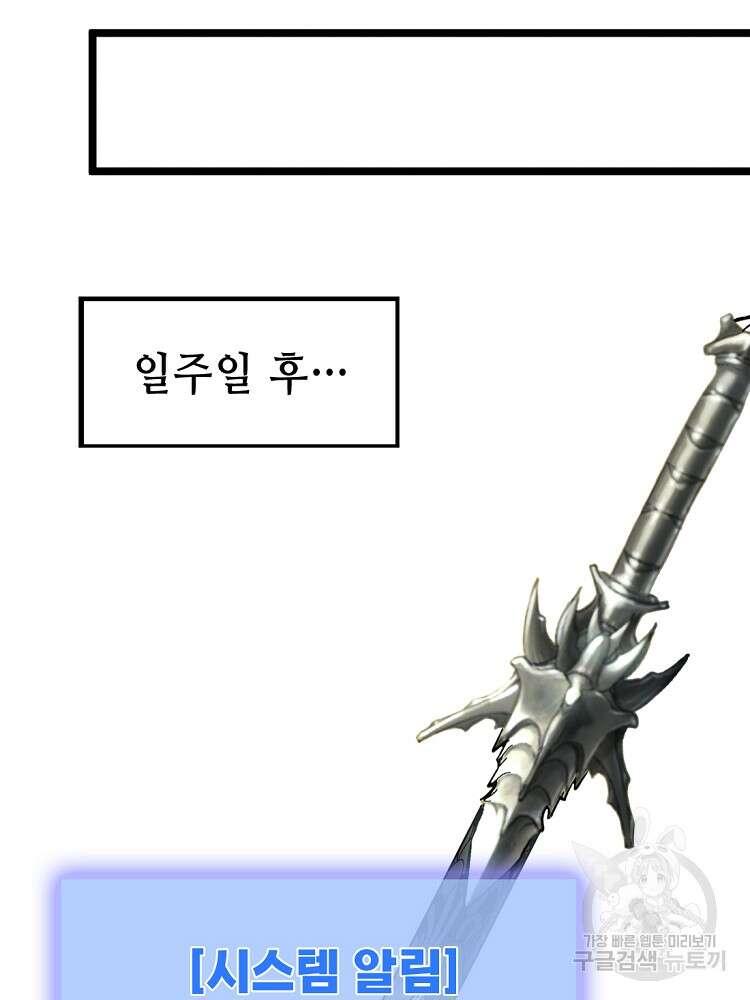 초초수련천년 19화 7