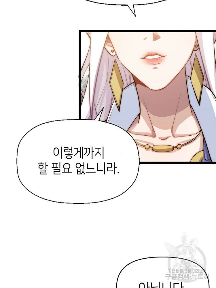 초초수련천년 19화 61