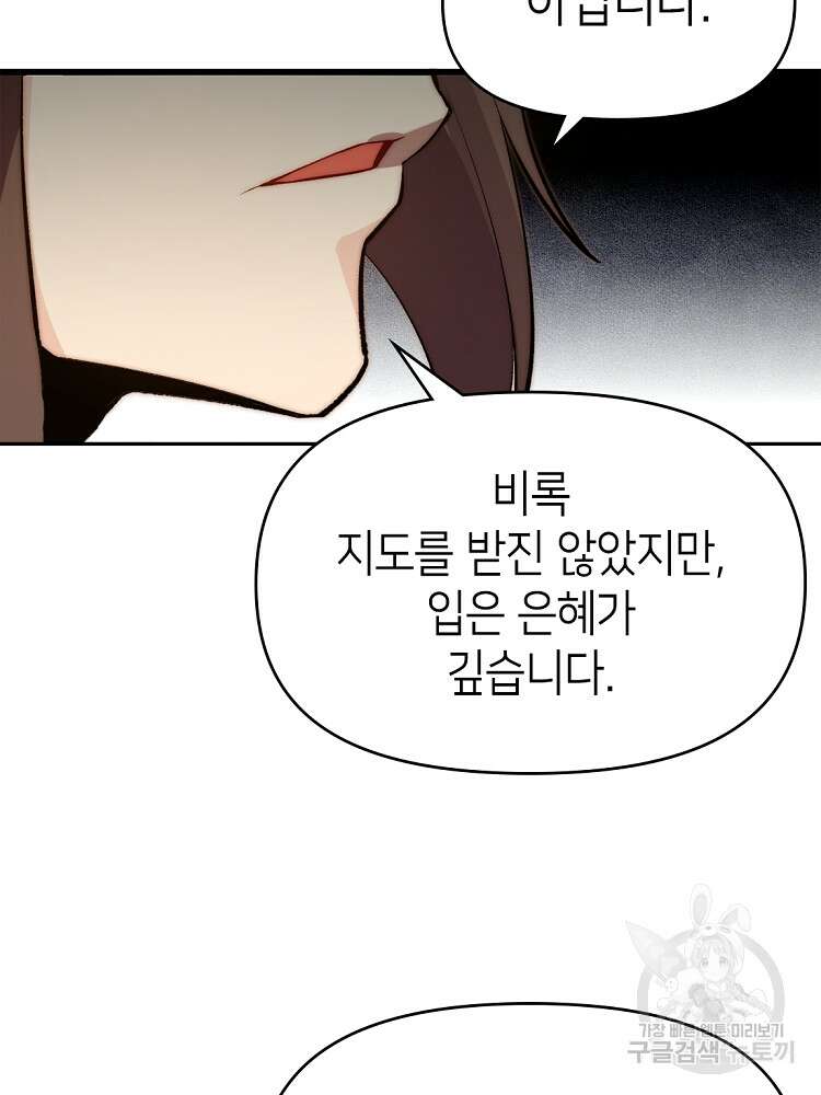 초초수련천년 19화 62