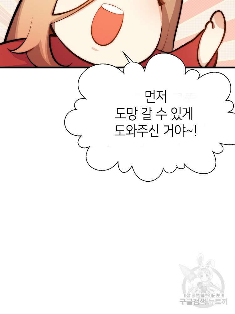 초초수련천년 19화 69