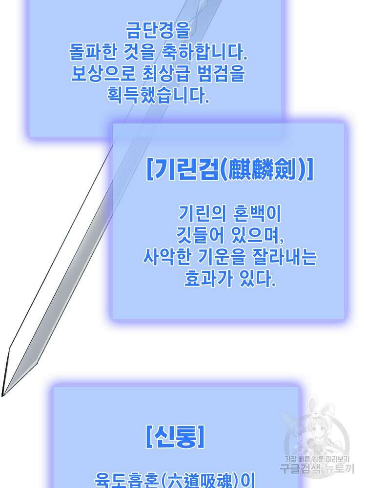 초초수련천년 19화 8