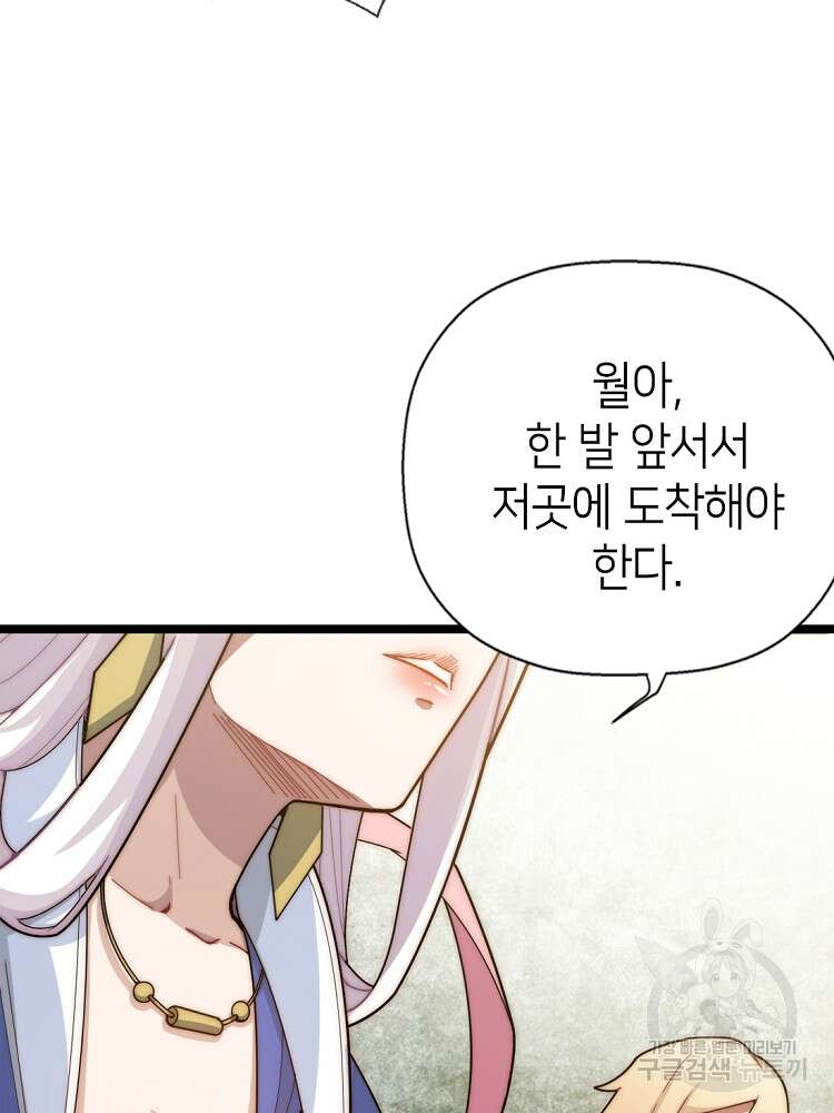 초초수련천년 19화 74