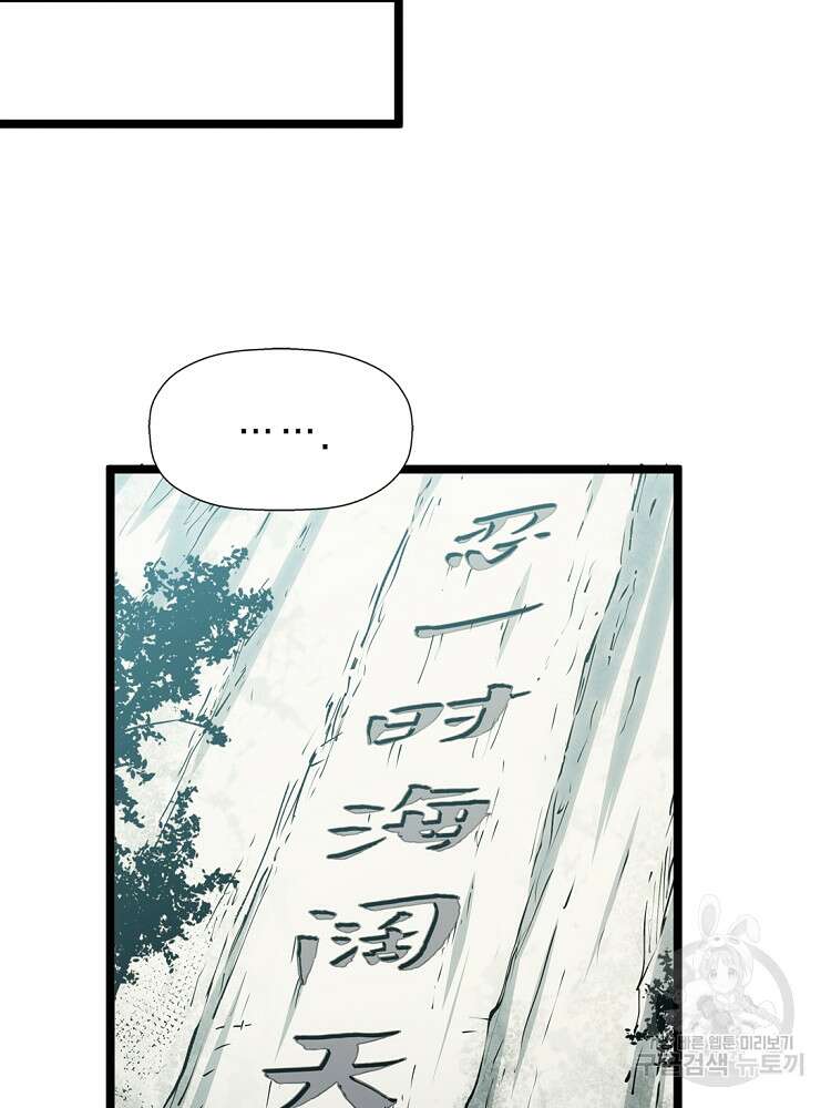 초초수련천년 19화 78
