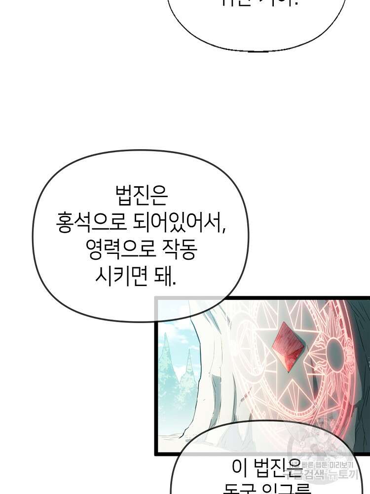 초초수련천년 19화 82
