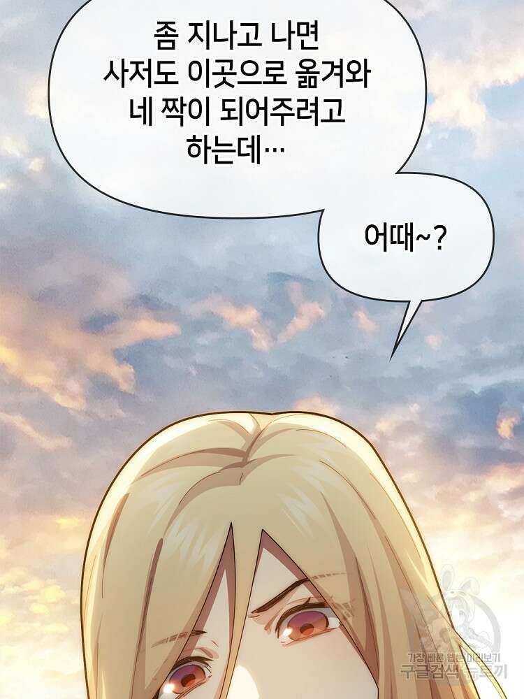 초초수련천년 19화 89