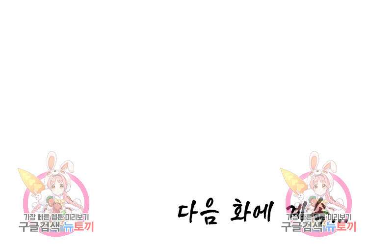초초수련천년 19화 91