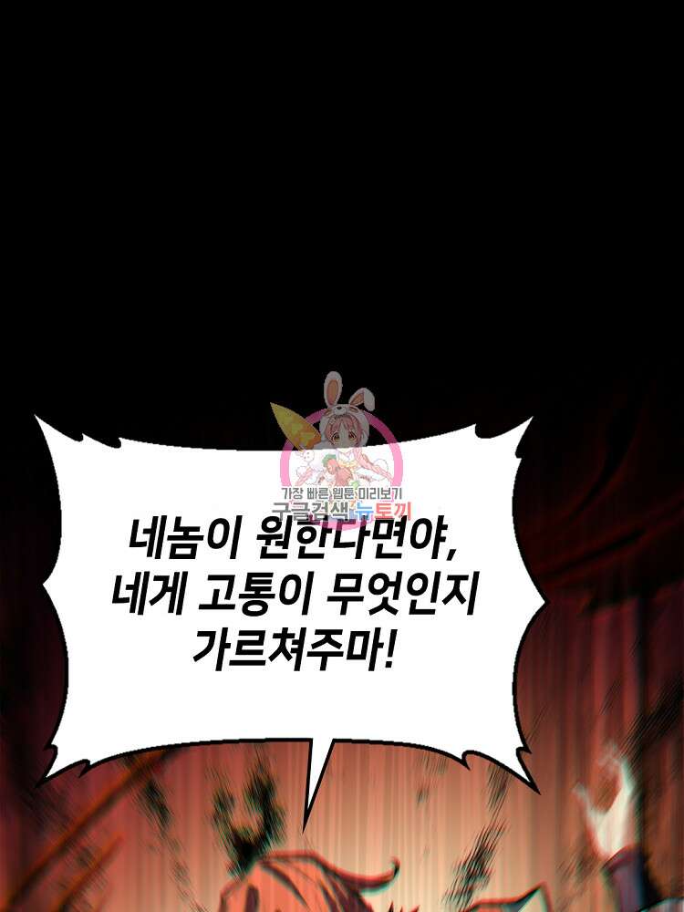 초초수련천년 26화 1