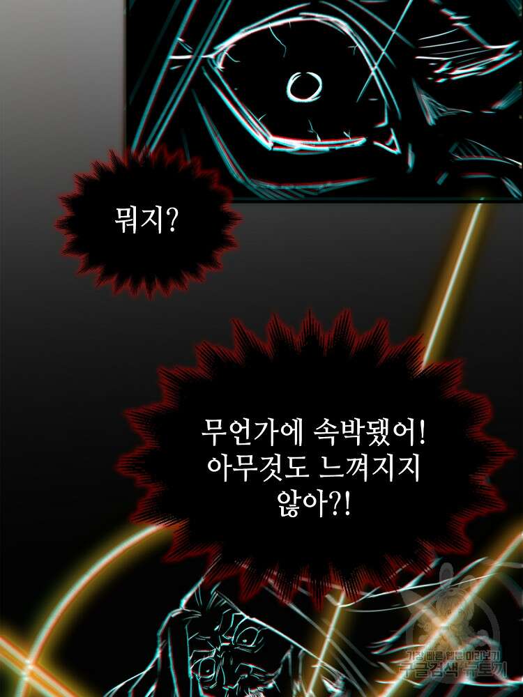 초초수련천년 26화 11