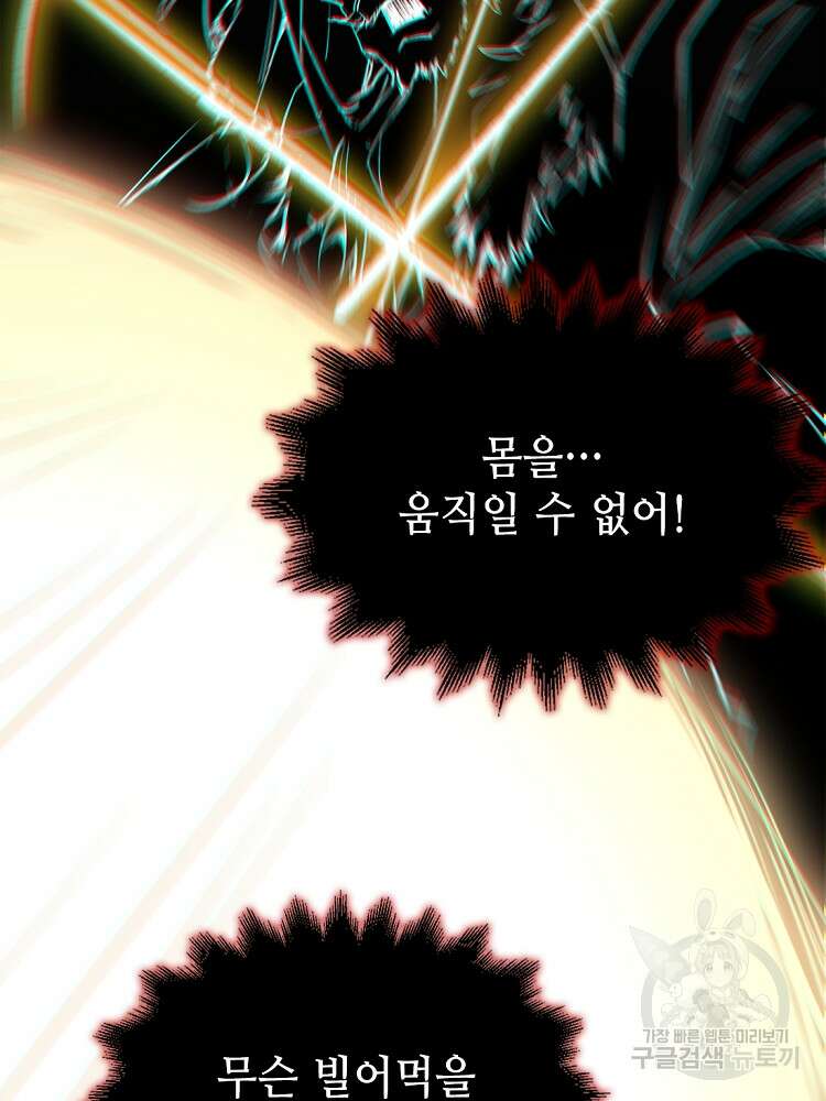 초초수련천년 26화 12