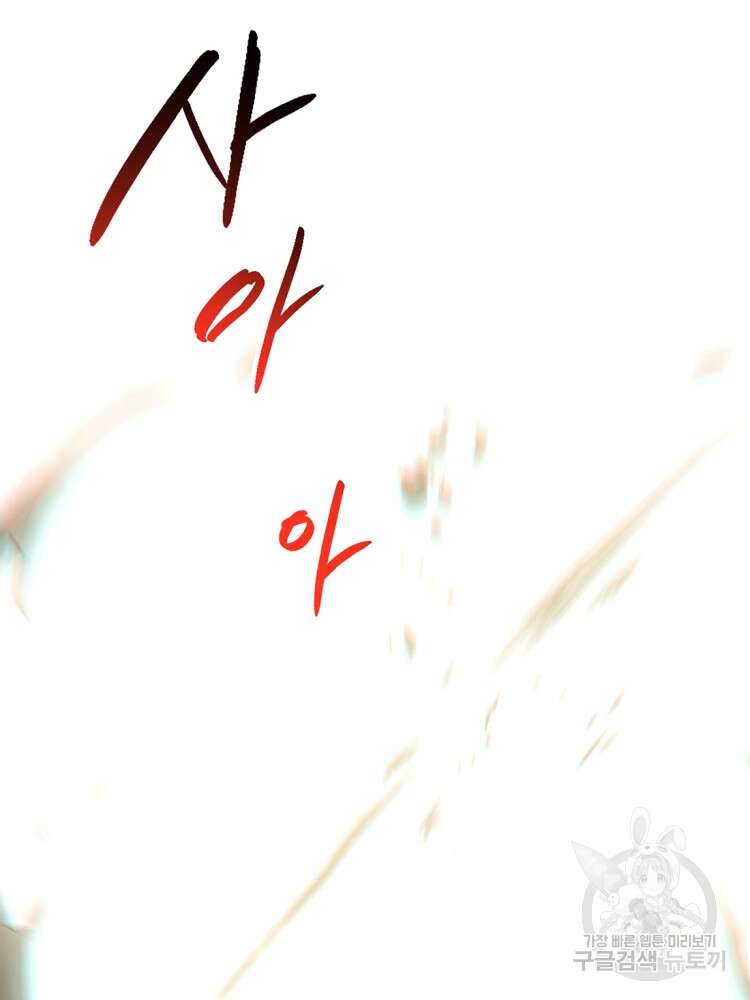 초초수련천년 26화 17