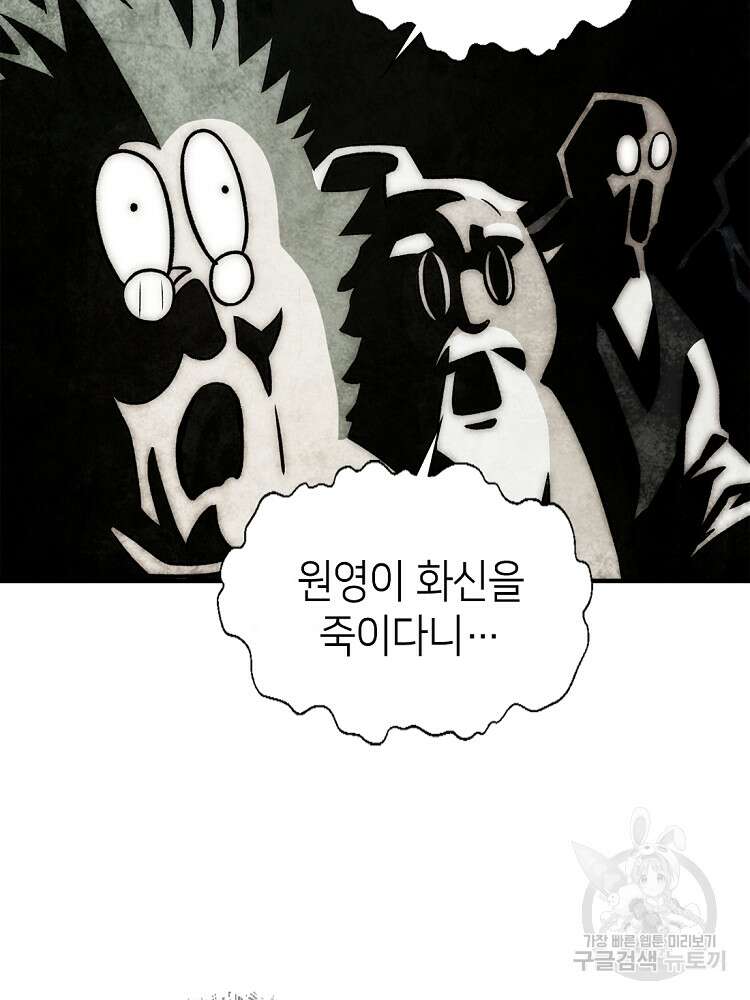 초초수련천년 26화 20