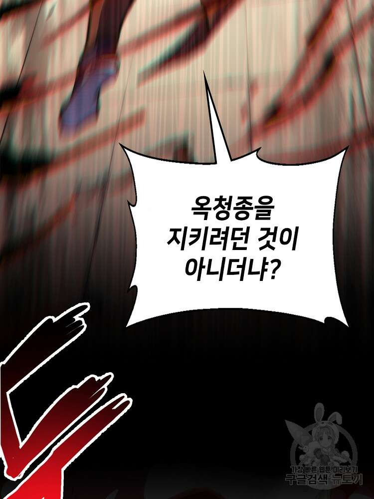 초초수련천년 26화 3