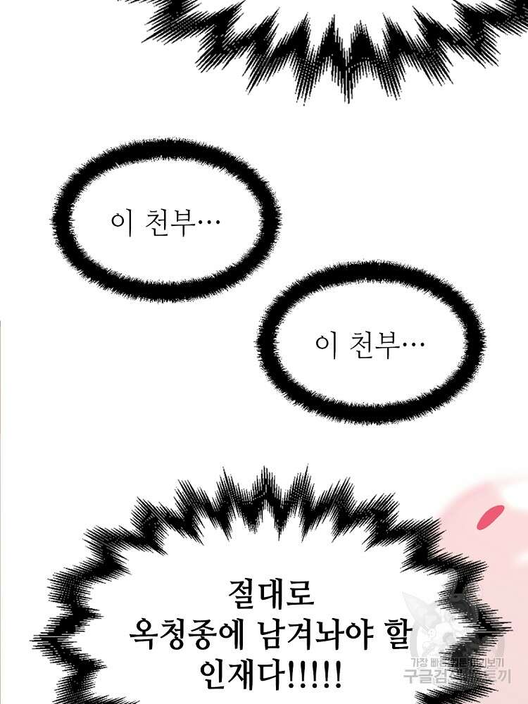 초초수련천년 26화 22