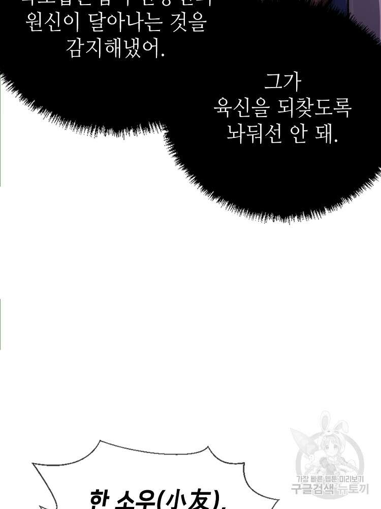 초초수련천년 26화 24