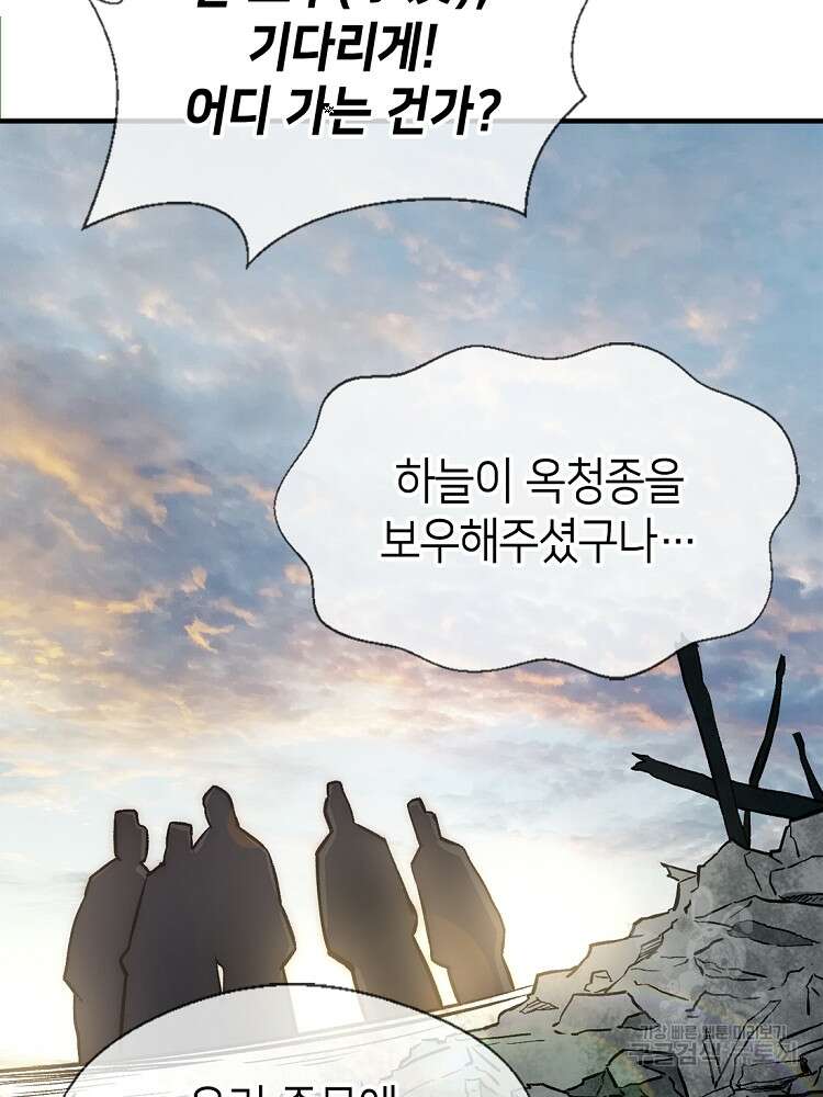 초초수련천년 26화 25