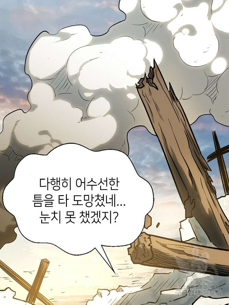 초초수련천년 26화 28