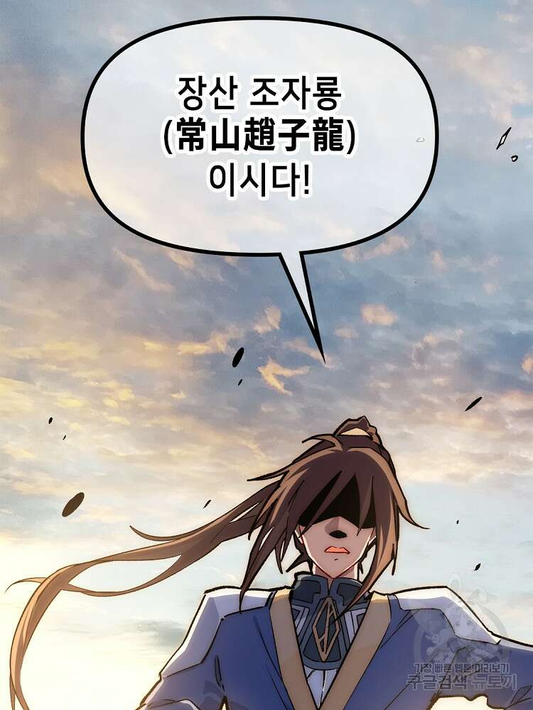 초초수련천년 26화 31