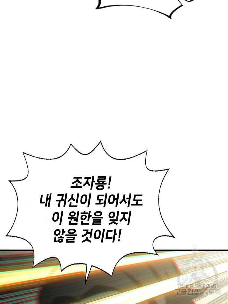 초초수련천년 26화 34