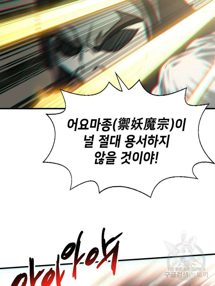 초초수련천년 26화 35