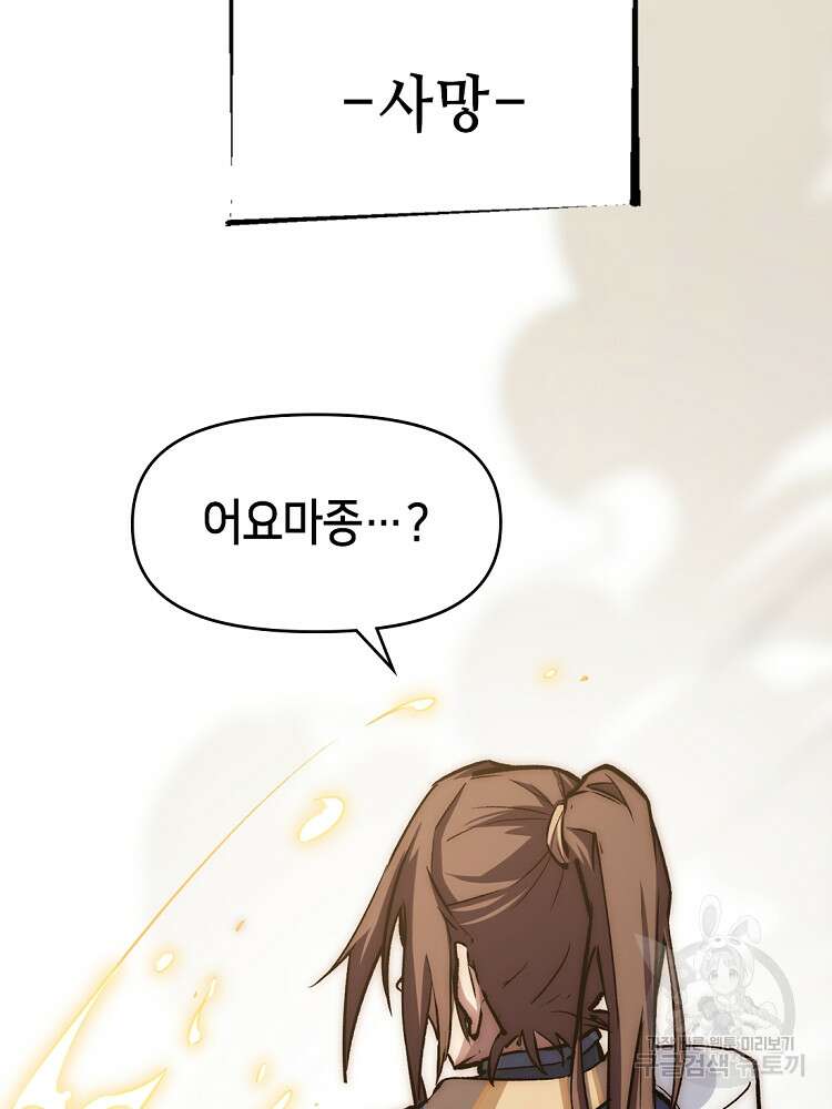초초수련천년 26화 37
