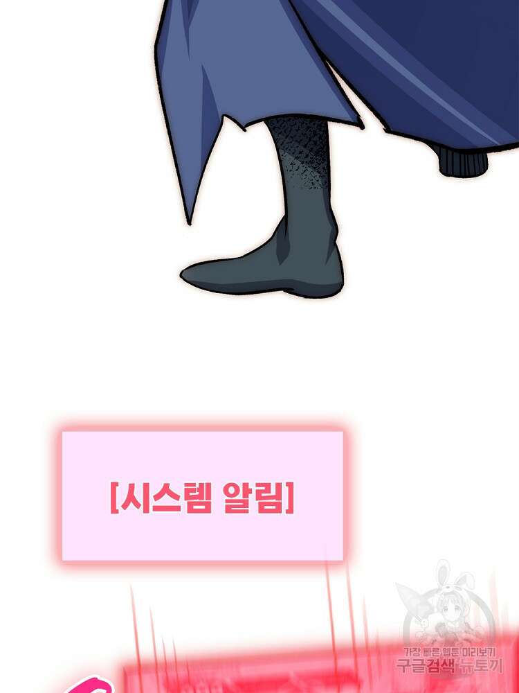 초초수련천년 26화 39