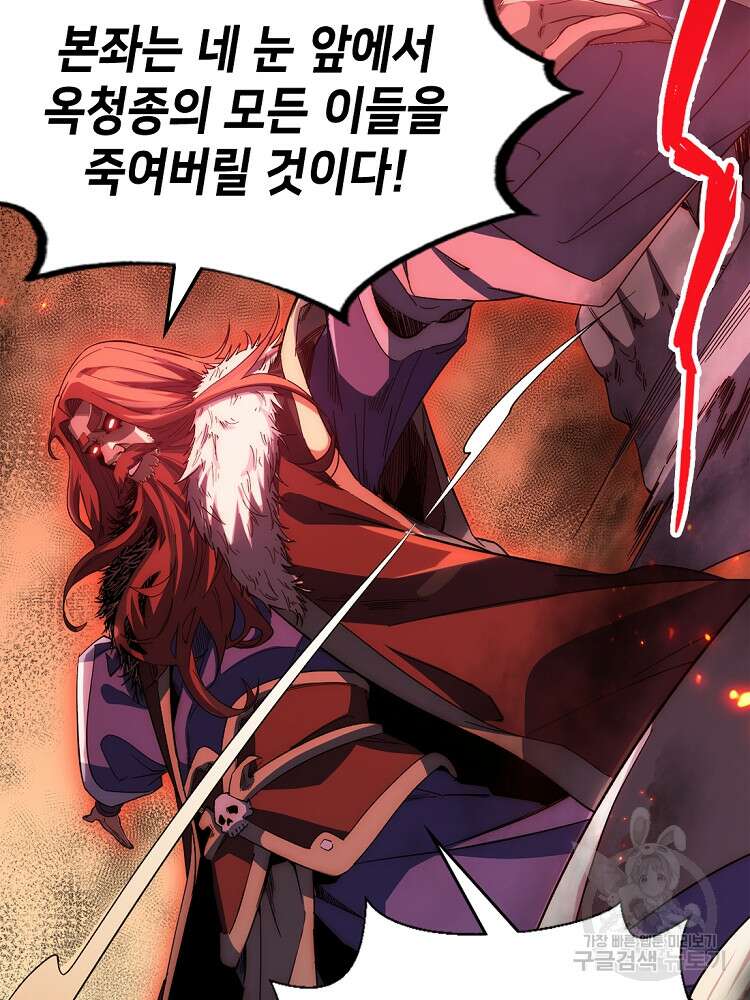 초초수련천년 26화 5