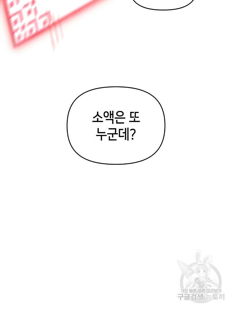 초초수련천년 26화 41