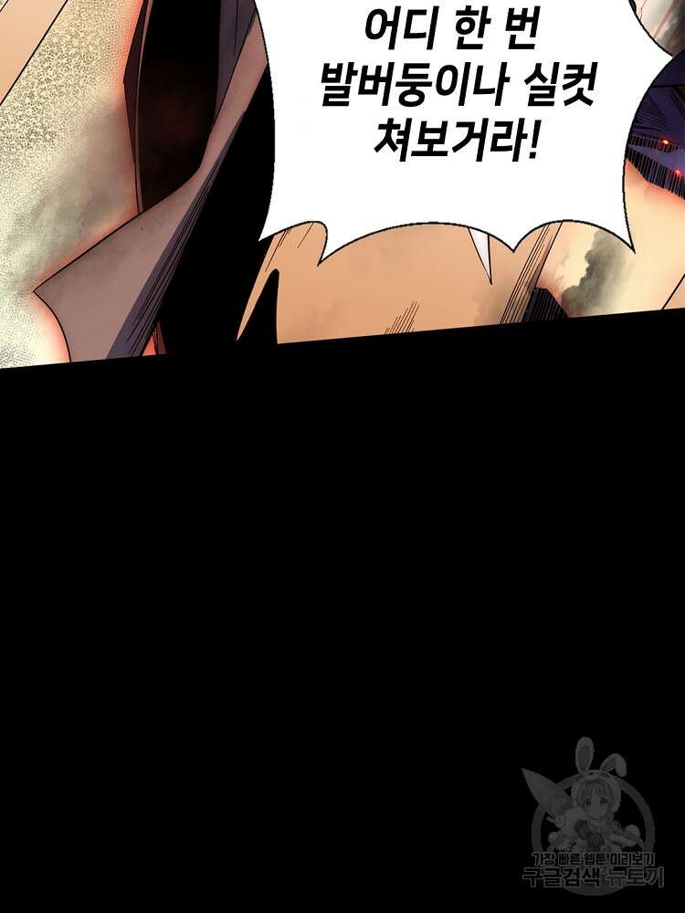 초초수련천년 26화 6