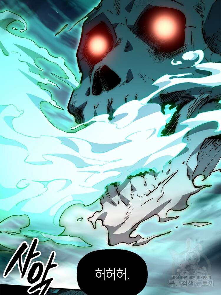 초초수련천년 26화 52