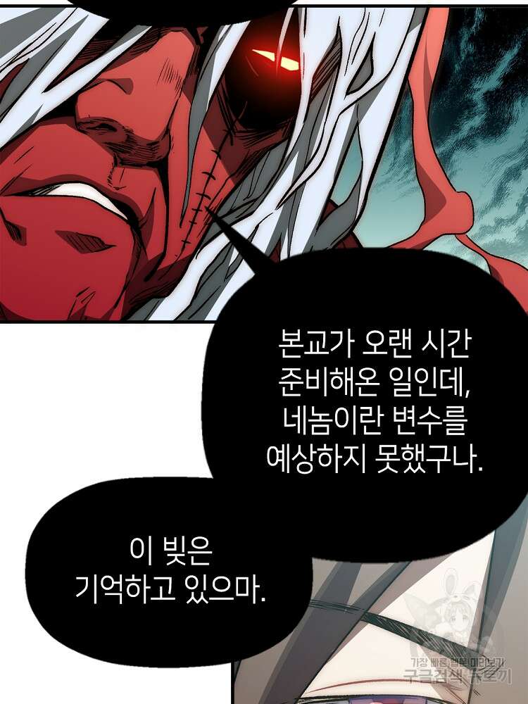 초초수련천년 26화 57