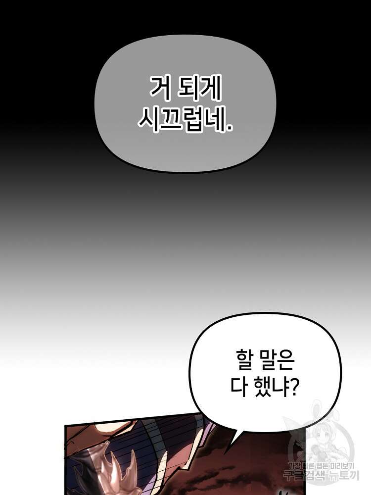 초초수련천년 26화 7