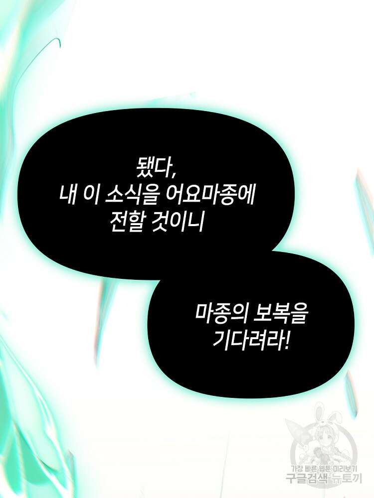 초초수련천년 26화 64