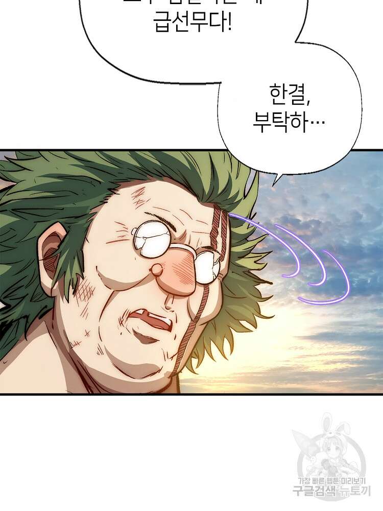 초초수련천년 26화 69