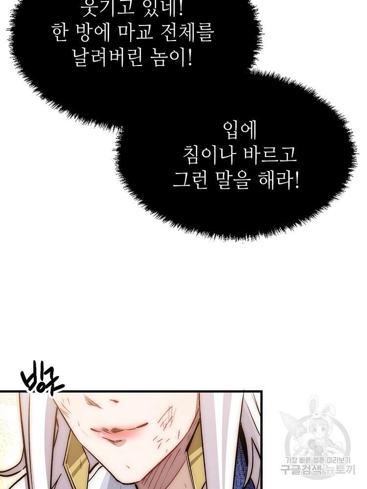 초초수련천년 26화 73