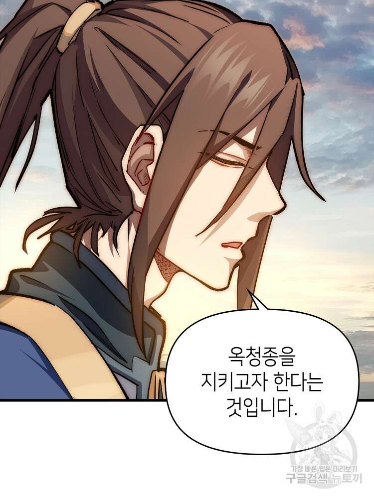 초초수련천년 26화 78