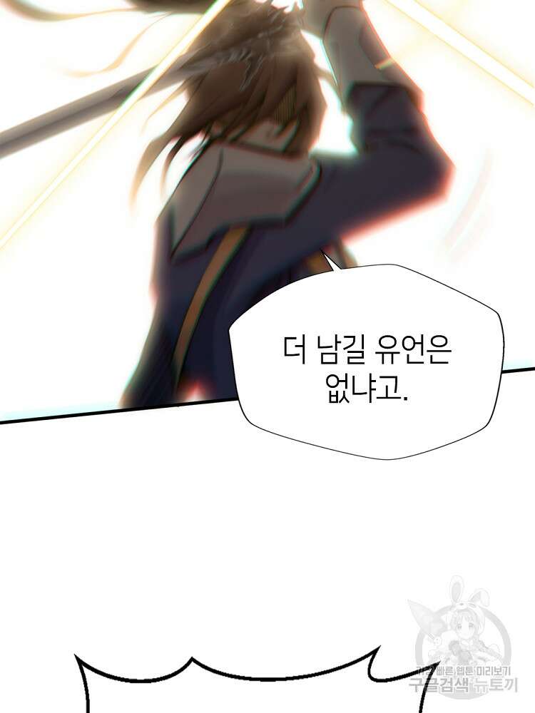 초초수련천년 26화 9