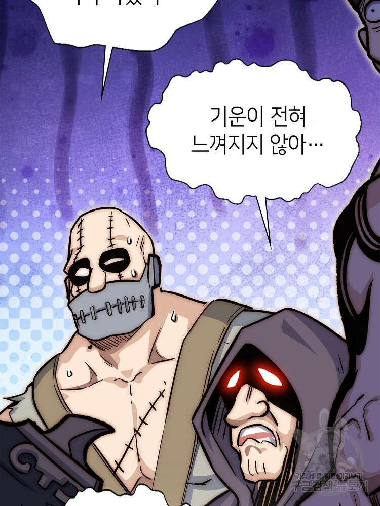 초초수련천년 26화 81