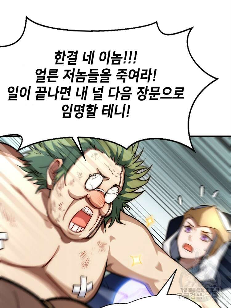 초초수련천년 26화 83