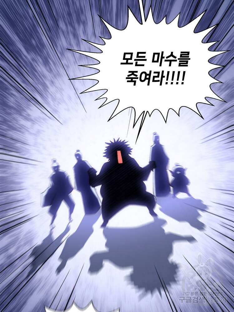 초초수련천년 26화 86
