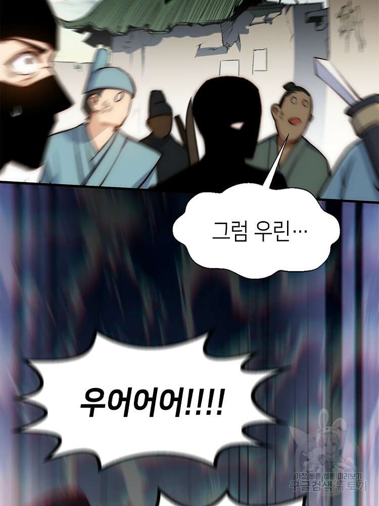 초초수련천년 26화 88