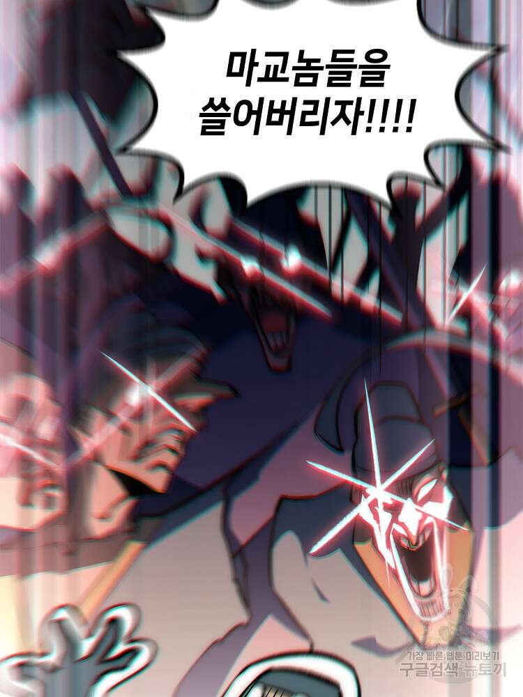 초초수련천년 26화 89