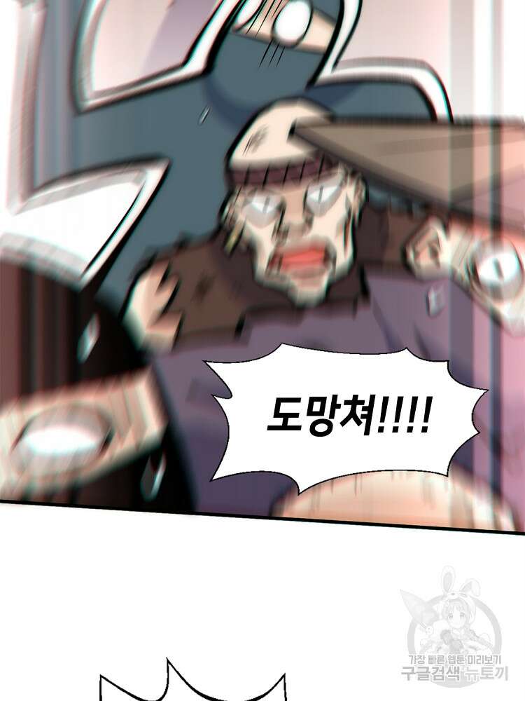 초초수련천년 26화 90