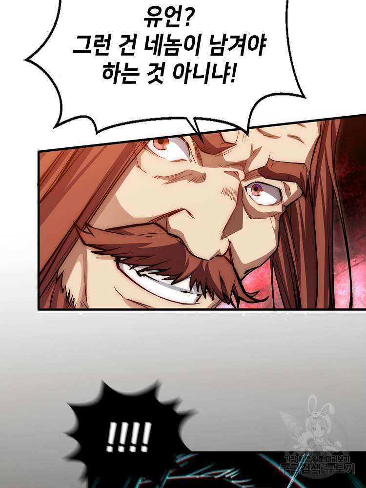 초초수련천년 26화 10